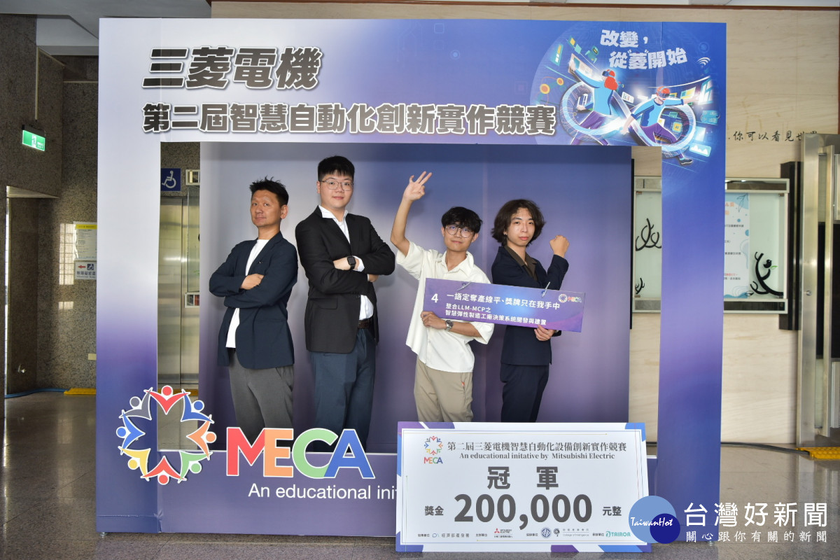 三菱電機智慧自動化設備創新實作競賽　台中勤益科大技驚全場囊括前三名