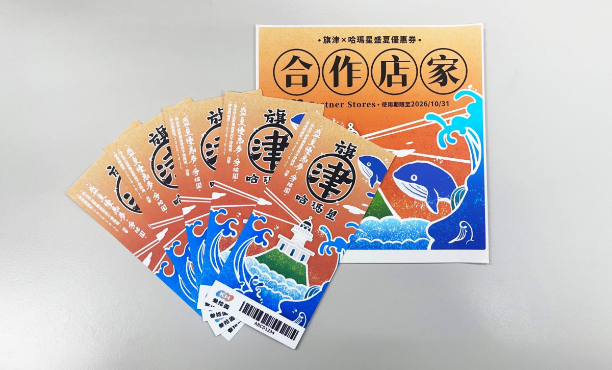 （圖／高雄市府經濟發展局）