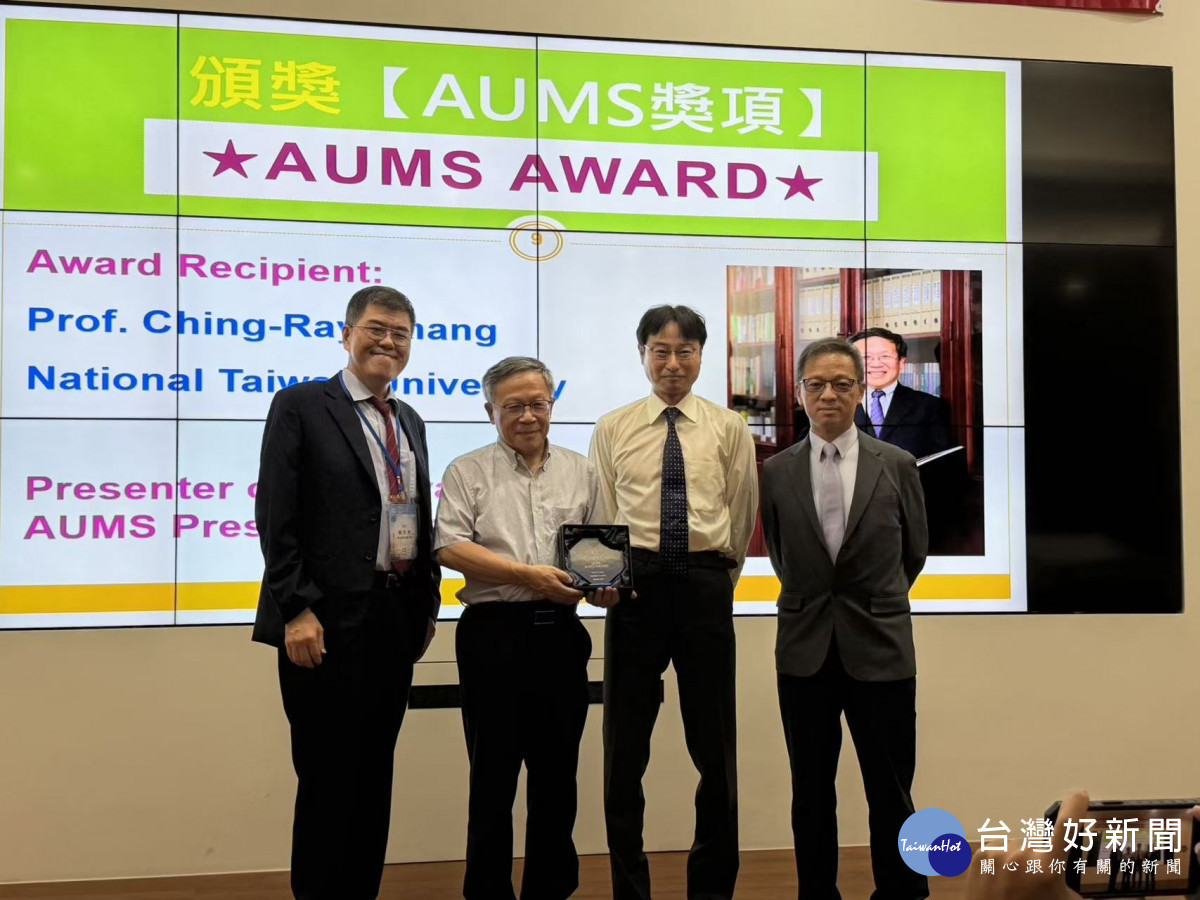 中原大學張慶瑞講座教授榮獲2026「AUMS Award」　量子與磁學研究成就獲國際肯定