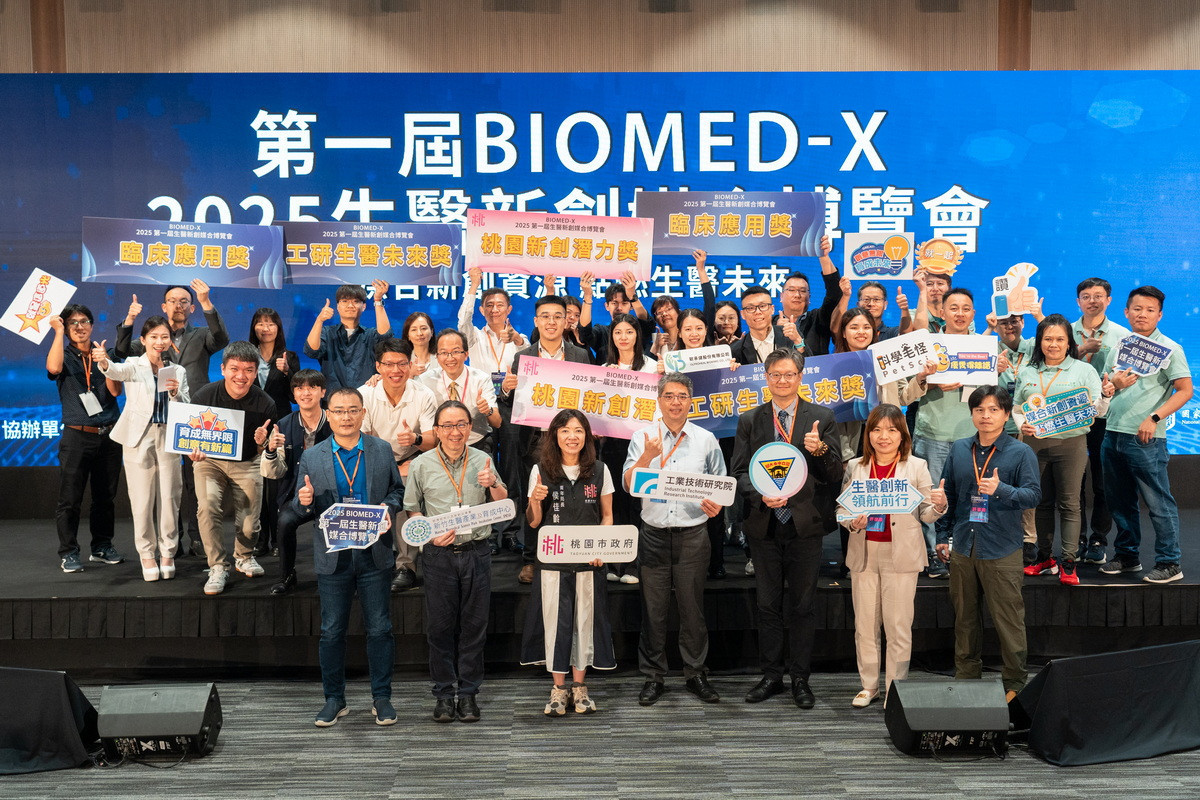 2025年生醫新創媒合博覽會頒發「桃園新創潛力獎」、「臨床應用獎」。(資料照片)<br />