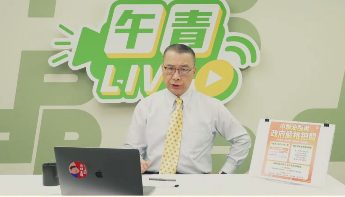（圖／翻攝網路直播