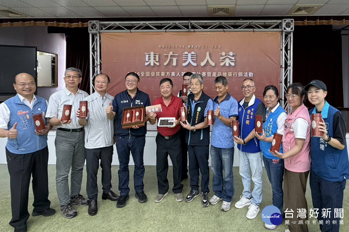 2026全國優質東方美人茶評鑑揭曉　全新公罐包裝同步亮相