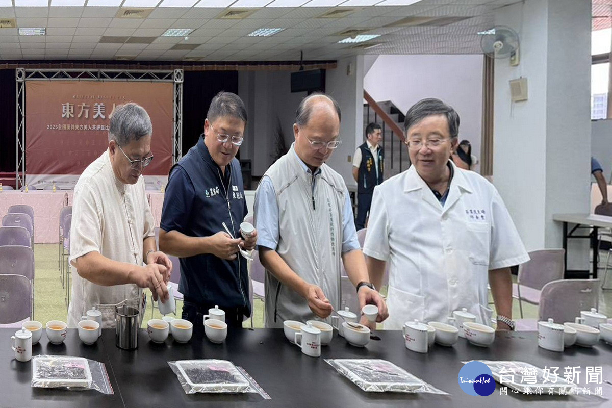2026全國優質東方美人茶評鑑比賽，秉持公平、公正、公開原則進行評選。<br />
