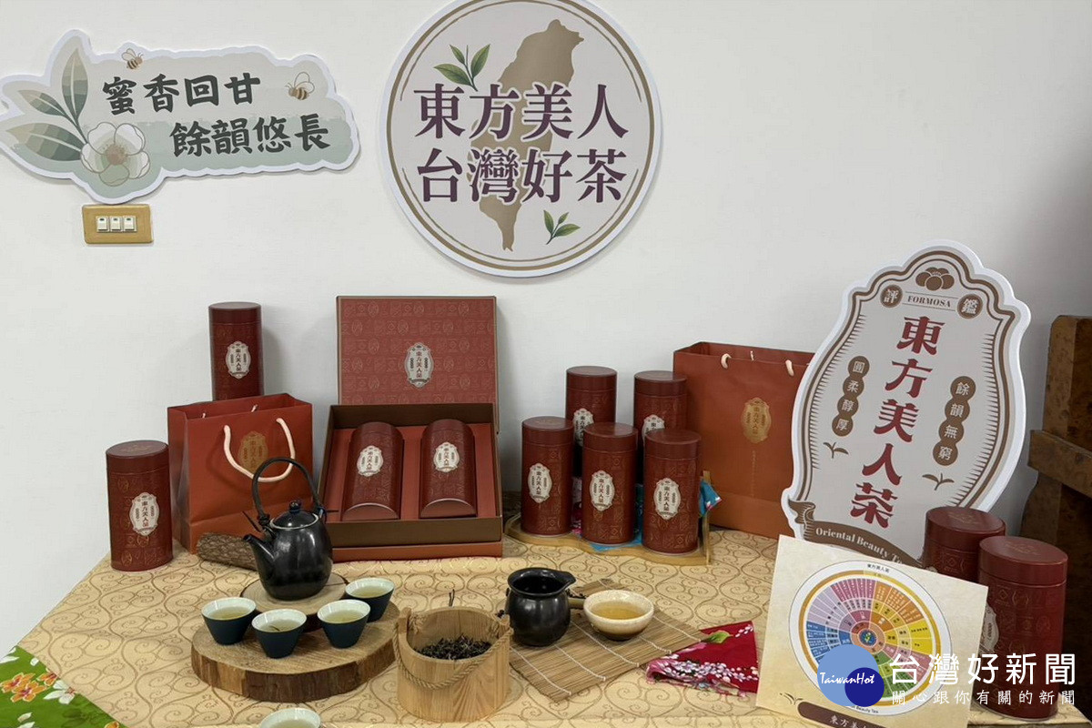 2026全國優質東方美人茶評鑑比賽揭曉。
