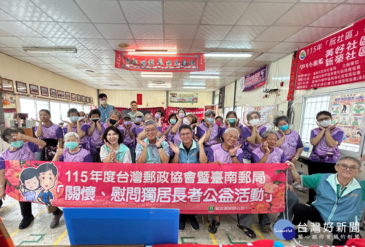 臺南郵局攜手台灣郵政協會關懷獨居長者　舉辦防詐宣導兼顧健康樂齡課程