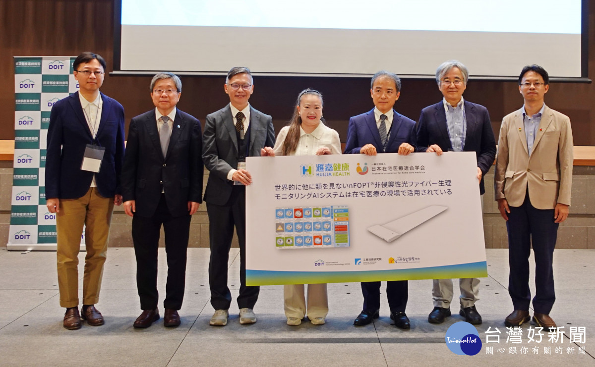 智慧醫療落地日本　工研院攜手在宅醫療聯合學會深化合作