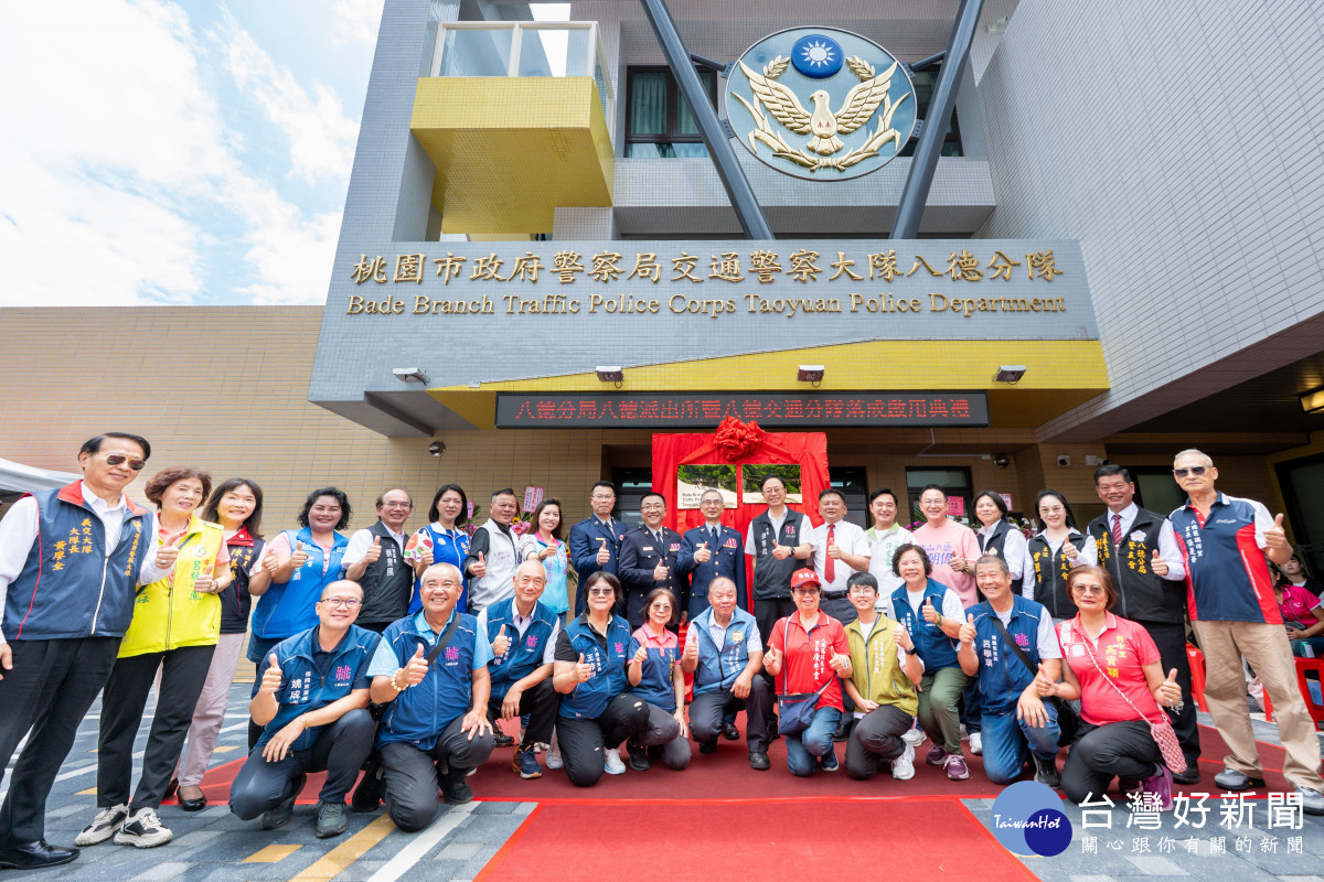 八德派出所新廳舍落成　張善政：完善警政環境強化治安量能