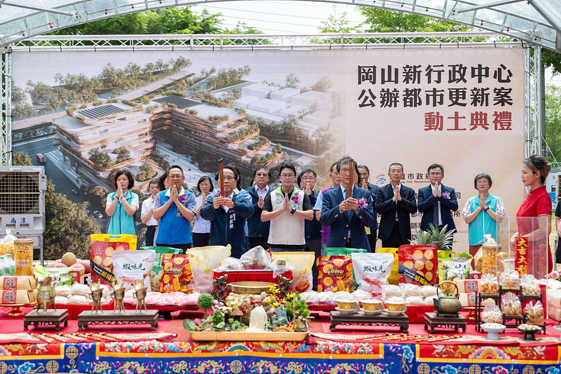 岡山升級　新綜合行政中心動土　首件跨區公辦都更打造北高雄新地標