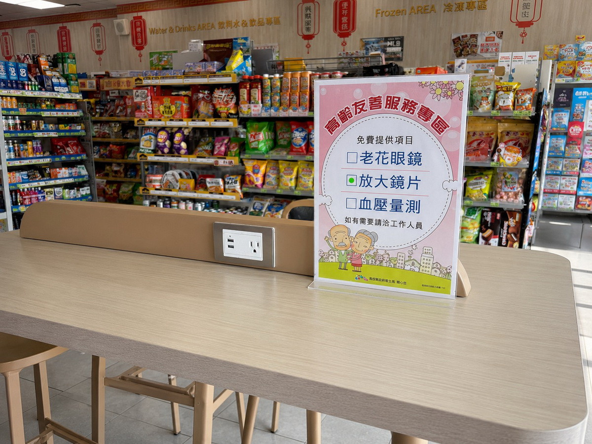 藥局或超商一點友善的改善服務就可讓長輩更自在。(衛生局提供)