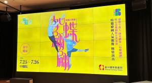韓國原創音樂劇《如蝶翩翩》，在粉絲的引頸期盼下，7/25-26在臺中國家歌劇院中劇院登場。(圖/生活中心)