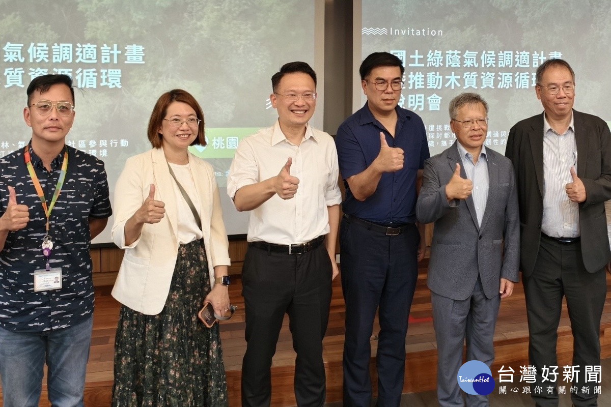 桃園市副市長蘇俊賓和與會貴賓們合影。<br />