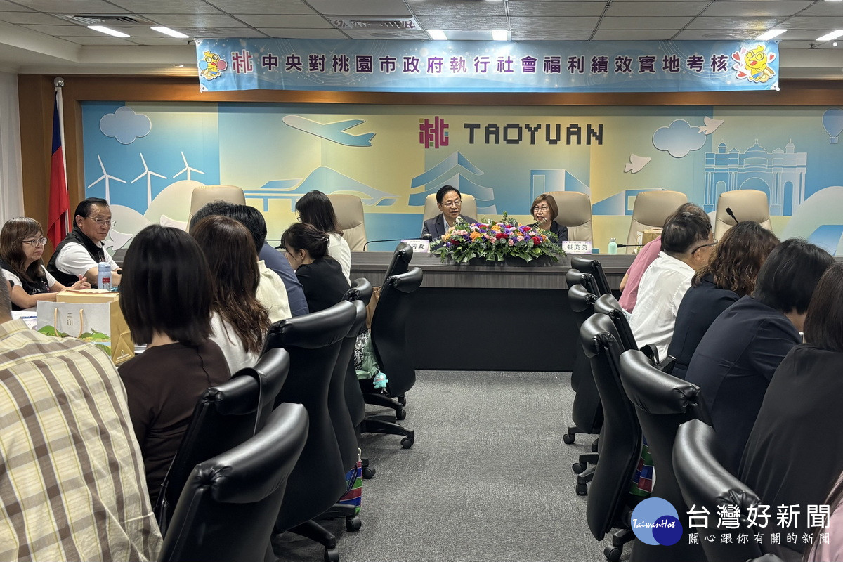 衛福部考核桃園社福績效肯定創新作為　張善政：持續打造幸福桃花園