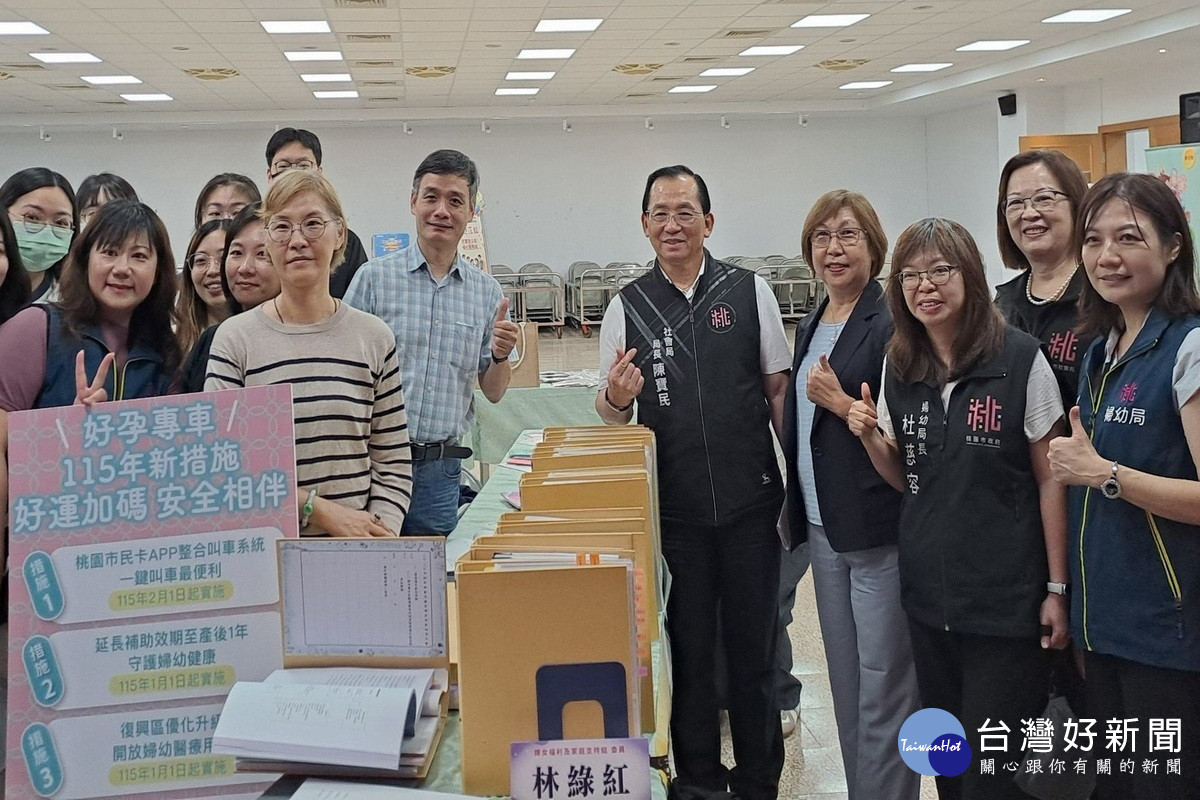 衛福部蒞桃針對社會救助、兒少福利、婦女福利等10大面向進行考核。<br />
