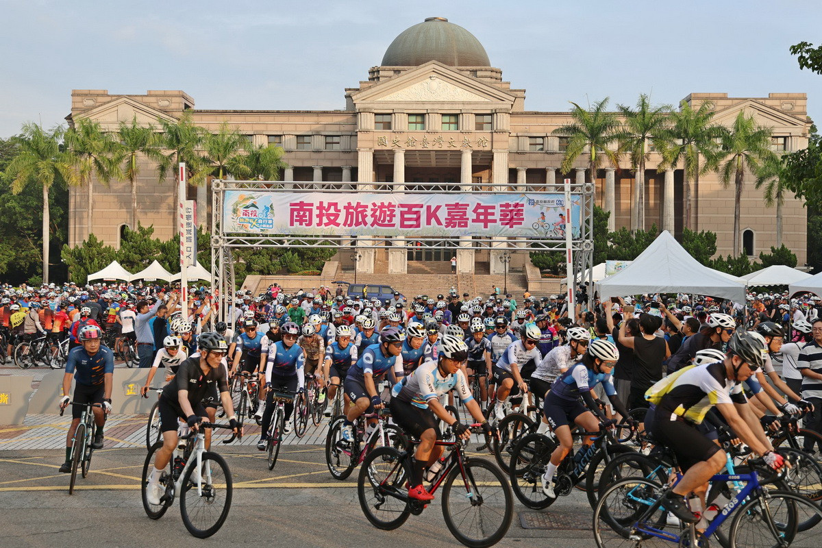 南投旅遊百K自行車小鎮漫遊　數千車友低碳漫遊南投8鄉鎮