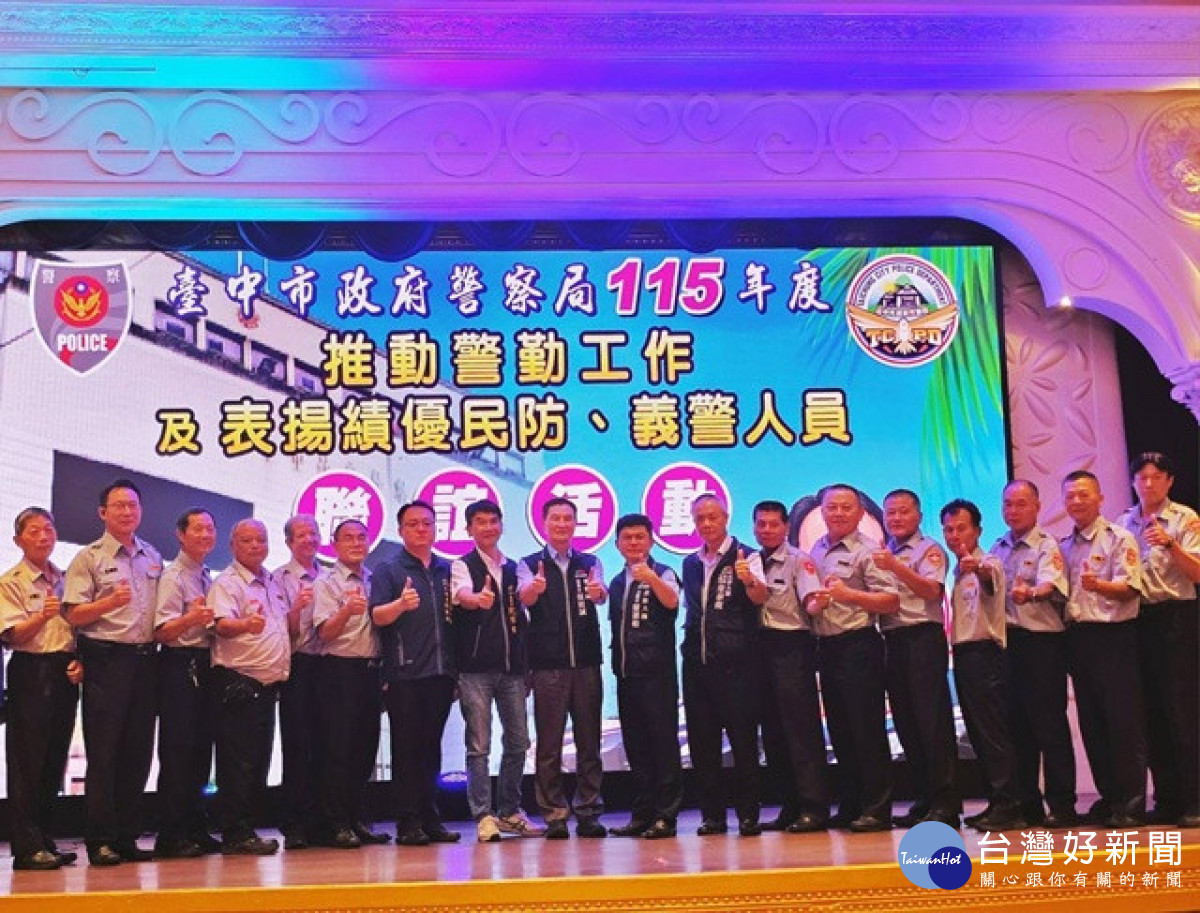 烏日警分局表揚民防義警　感謝協勤民力共維地方治安