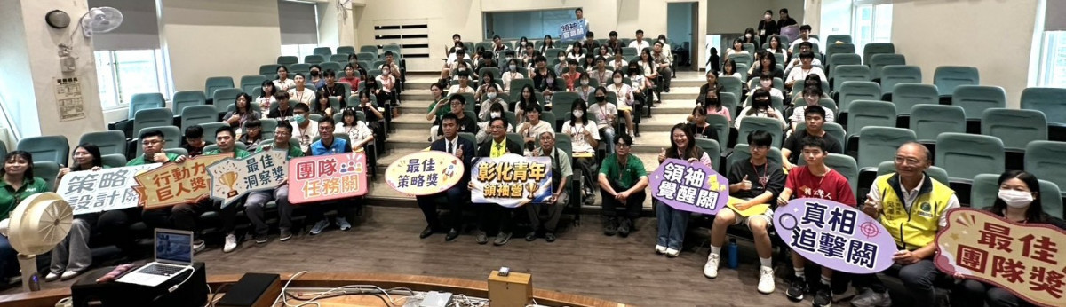 彰化市第二屆青年領袖營活動帥氣登場開幕式。圖/彰化市公所提供