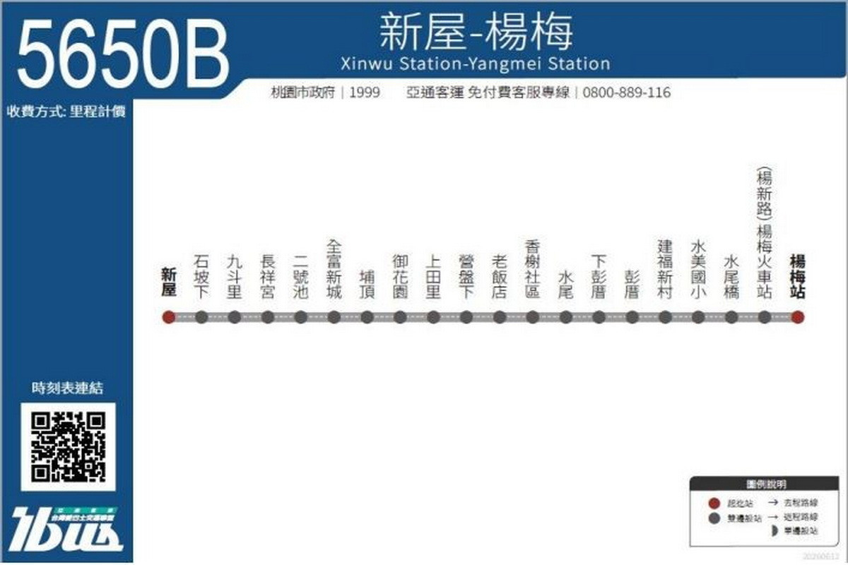 提升服務效能　新屋區4條市區客運路線轉型桃小巴7/27起試辦3個月
