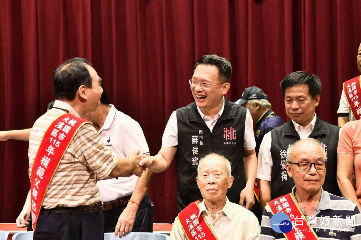 桃園市副市長蘇俊賓向「大溪區模範父親」致意。<br />