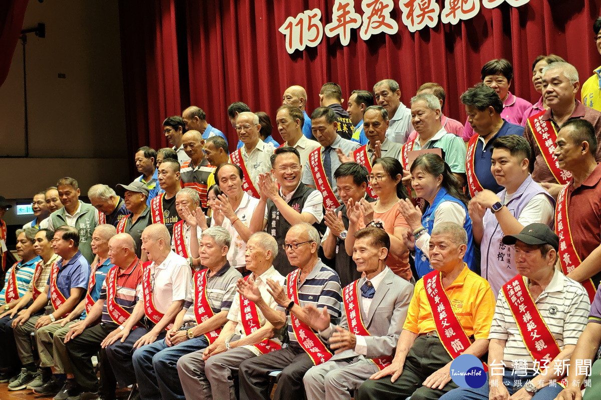桃園市副市長蘇俊賓出席「大溪區模範父親表揚活動」大合照。<br />