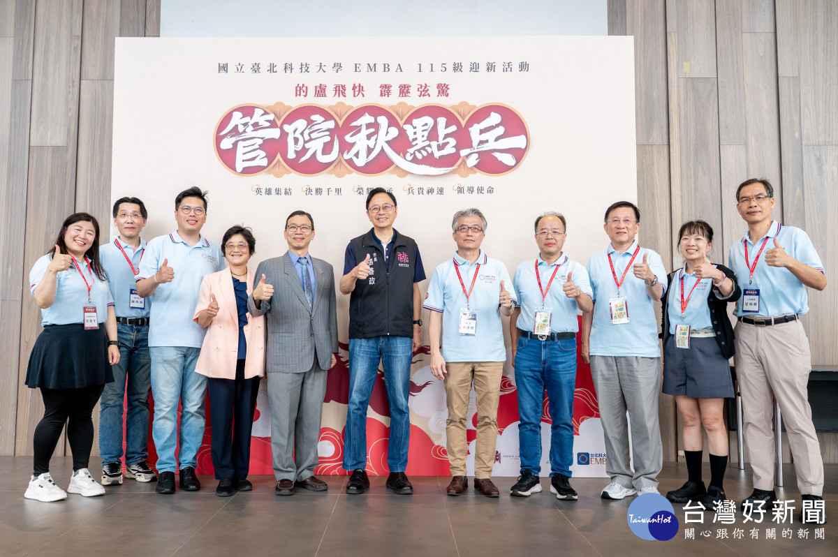 北科大EMBA第38屆班聯會迎新　張善政：肯定在職進修展現自我成長決心