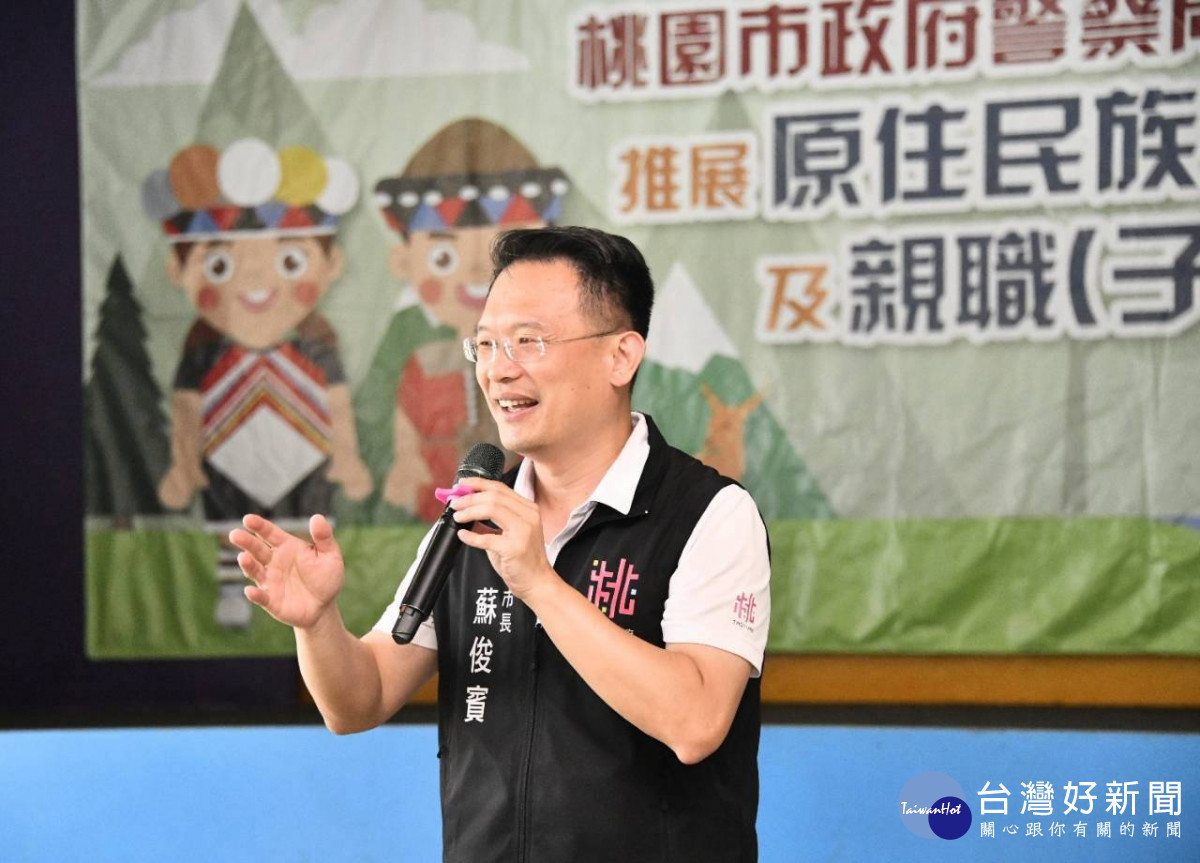 副市長蘇俊賓致詞。