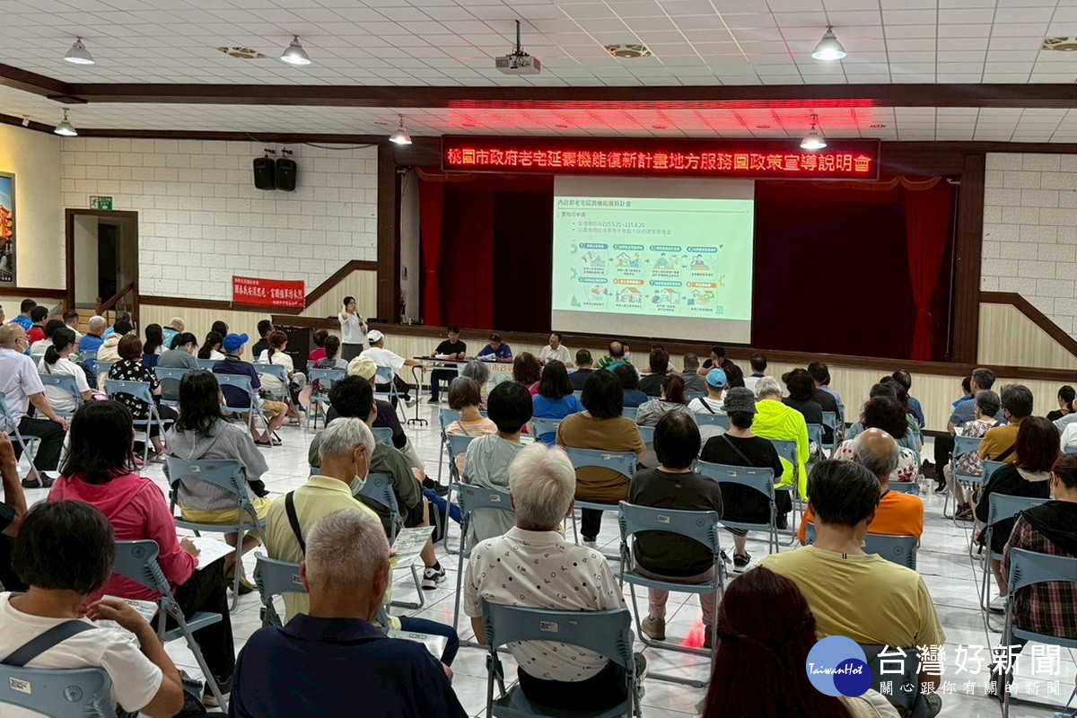 桃園老宅延壽巡迴說明會　建築師親解三大申辦盲點累積諮詢破2500人