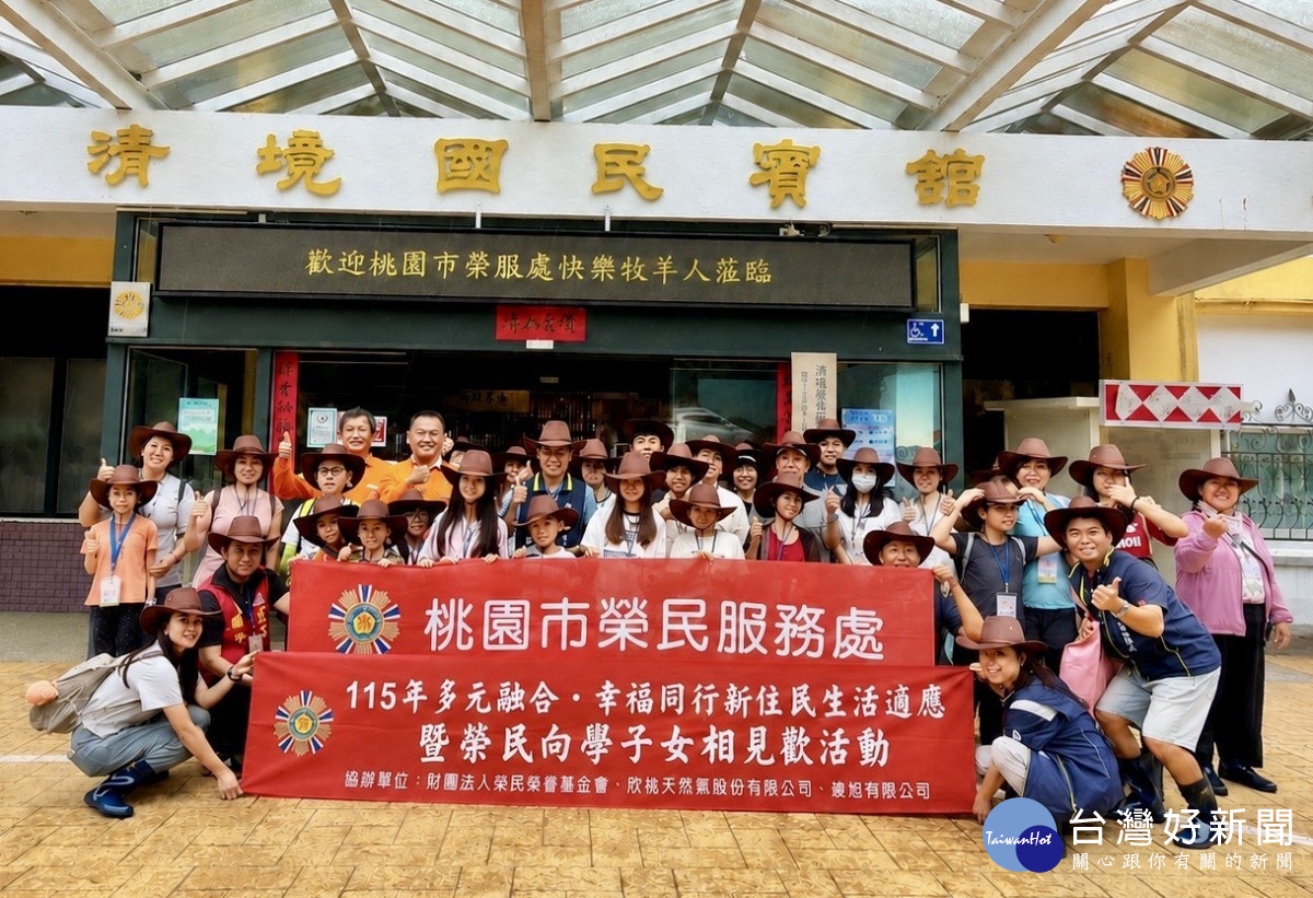 桃市榮服處落實對榮民子女關懷　辦理榮民向學子女微旅行