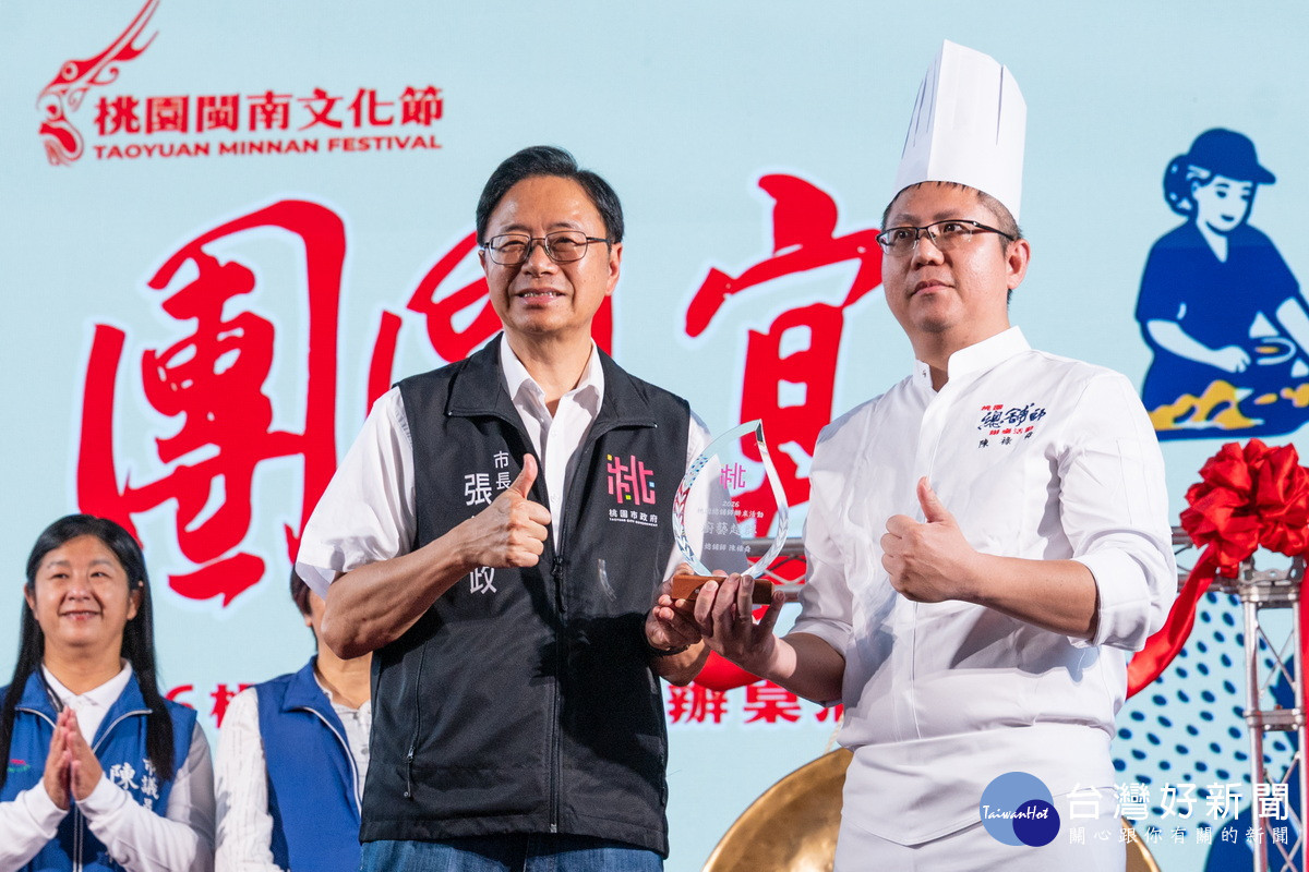桃園市長張善政頒發獎牌予「2026桃園閩南文化節－總舖師辦桌」活動金牌廚師。<br />
