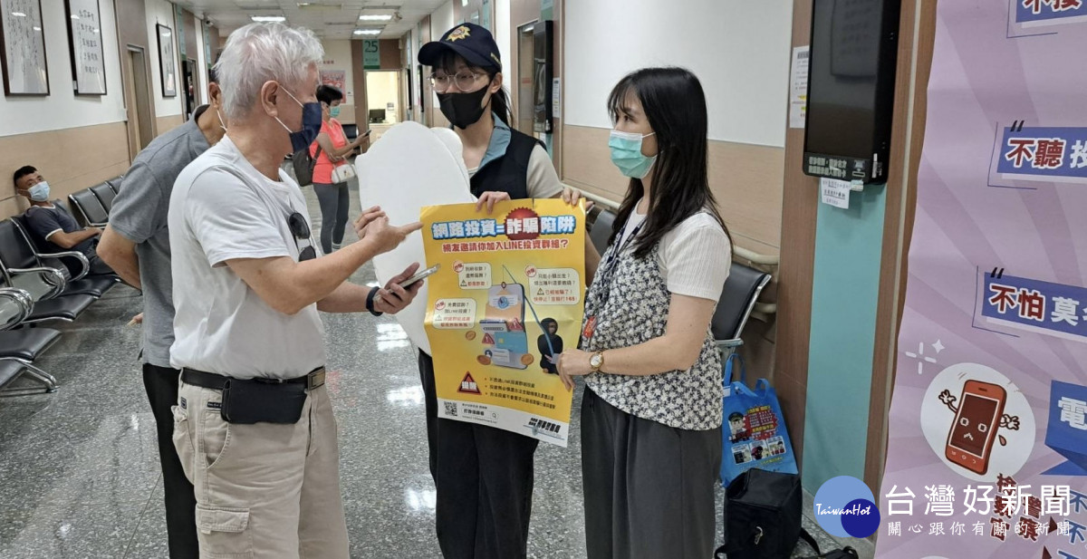 假檢警及假地面師詐騙層出不窮　竹東警推動醫院反詐騙宣導