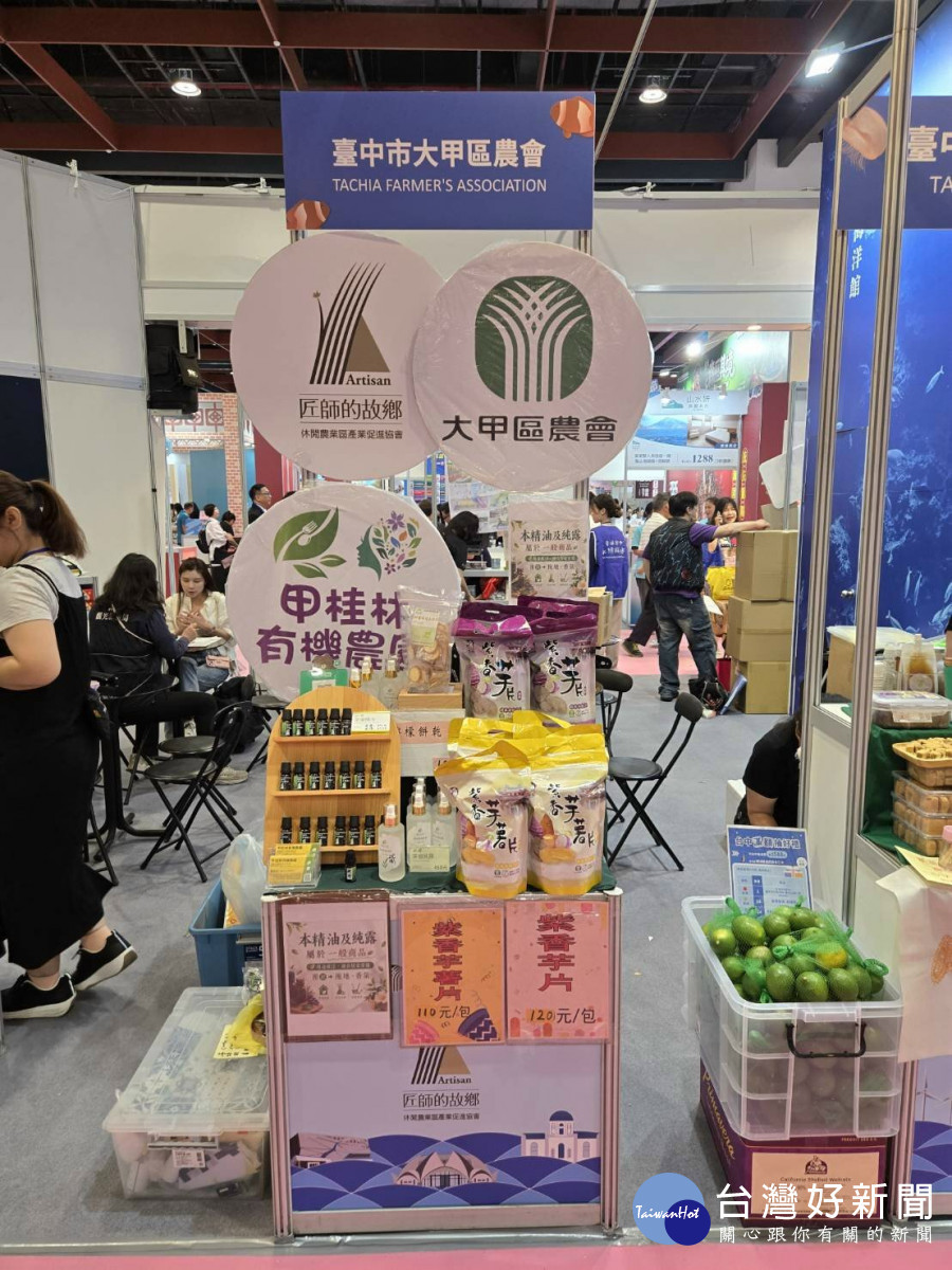 大甲農會輔導匠師的故鄉休區　前往台北夏季旅展推廣大甲優質農遊伴手