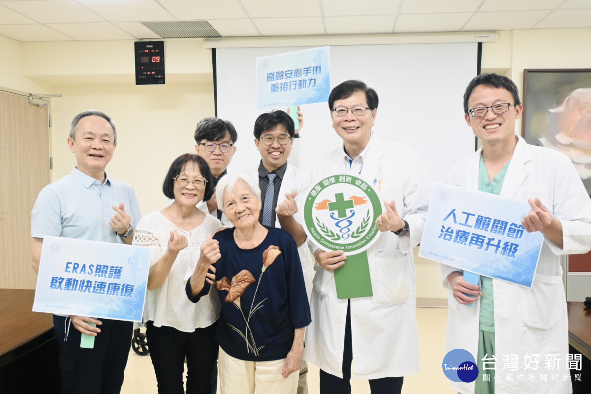 安南醫院「ERAS術後加速康復整合照護」　90歲婦人工髖關節置換術當天下床