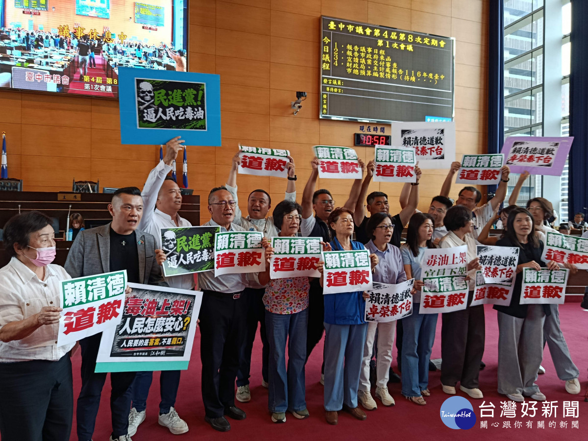 中市議會開議　藍綠陣營為致癌油風暴互嗆究責