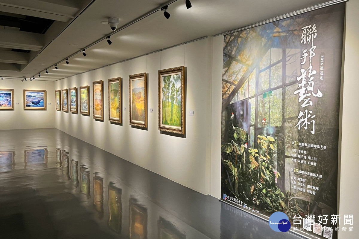 2026聯邦藝術巡迴展　8/16前新營文化中心展出40件作品