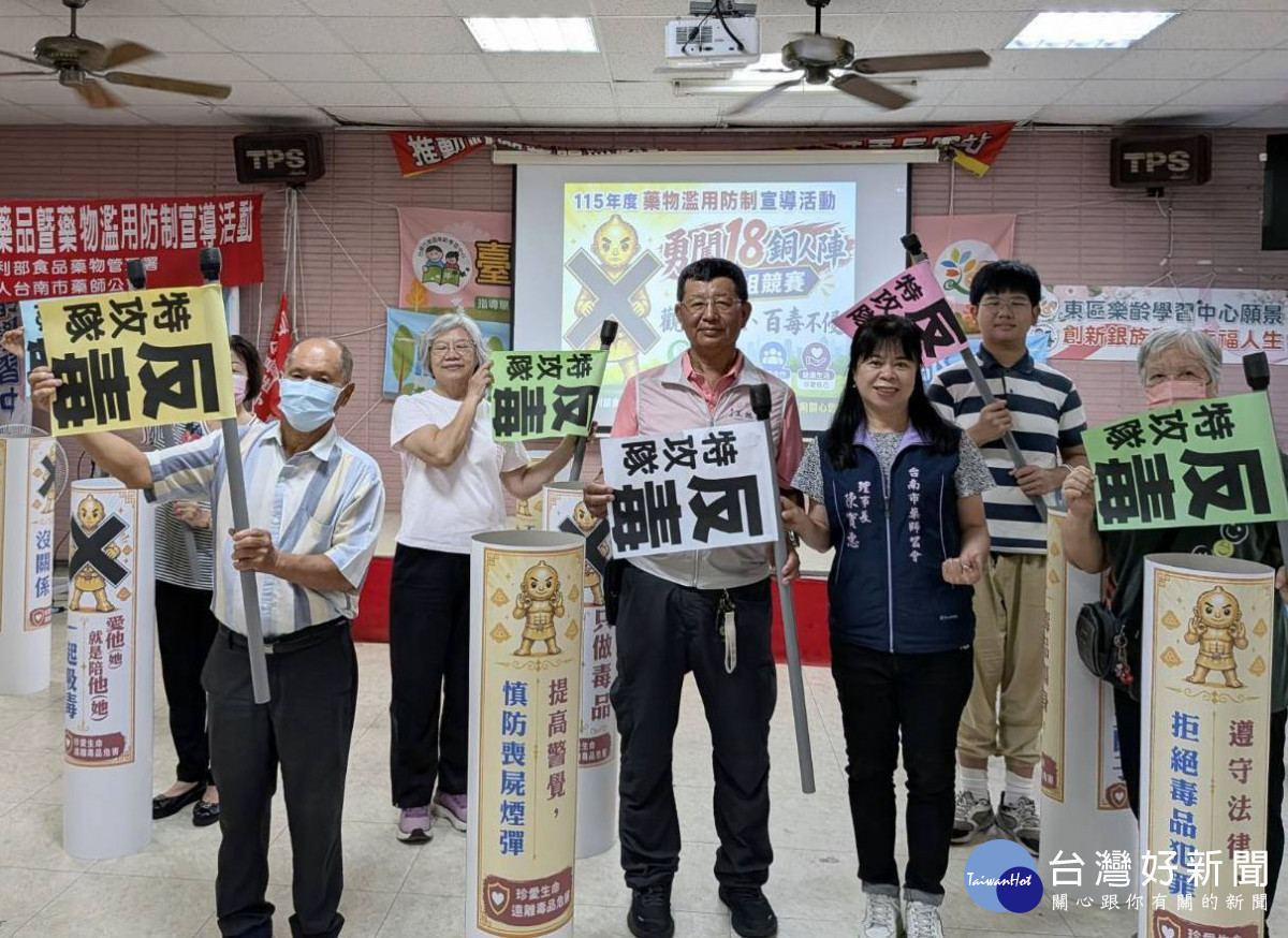藥師公會宣導反毒有趣又好玩　勇闖18銅人陣百毒不侵