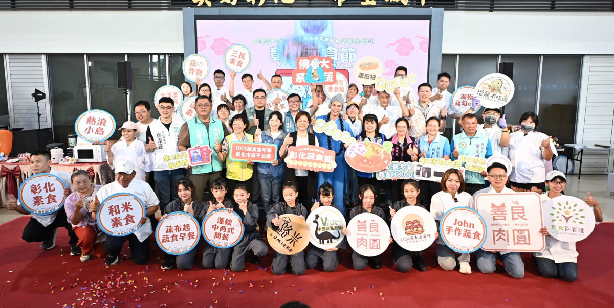 2026彰化蔬食節開跑,「佛系大蔬」邀全民呷菜愛地球。圖/記者鄧富珍攝
