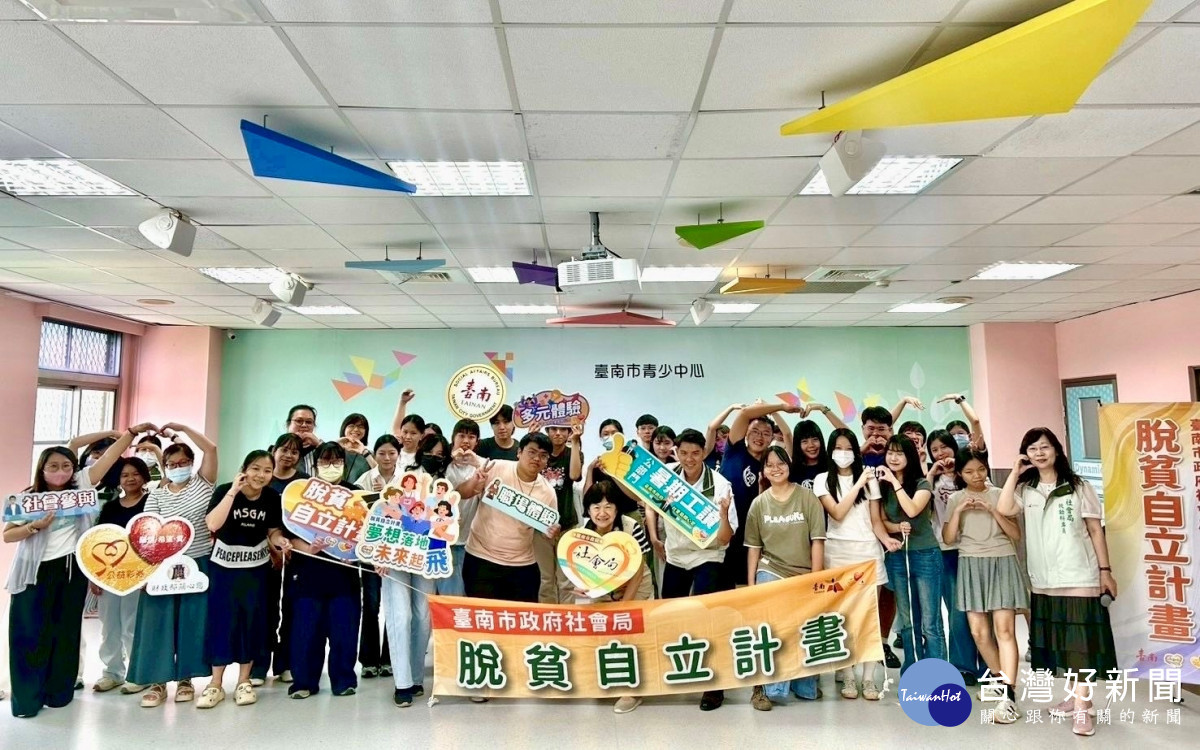 打破傳統救濟框架！　南市府打造「受助者變助人者」新模式