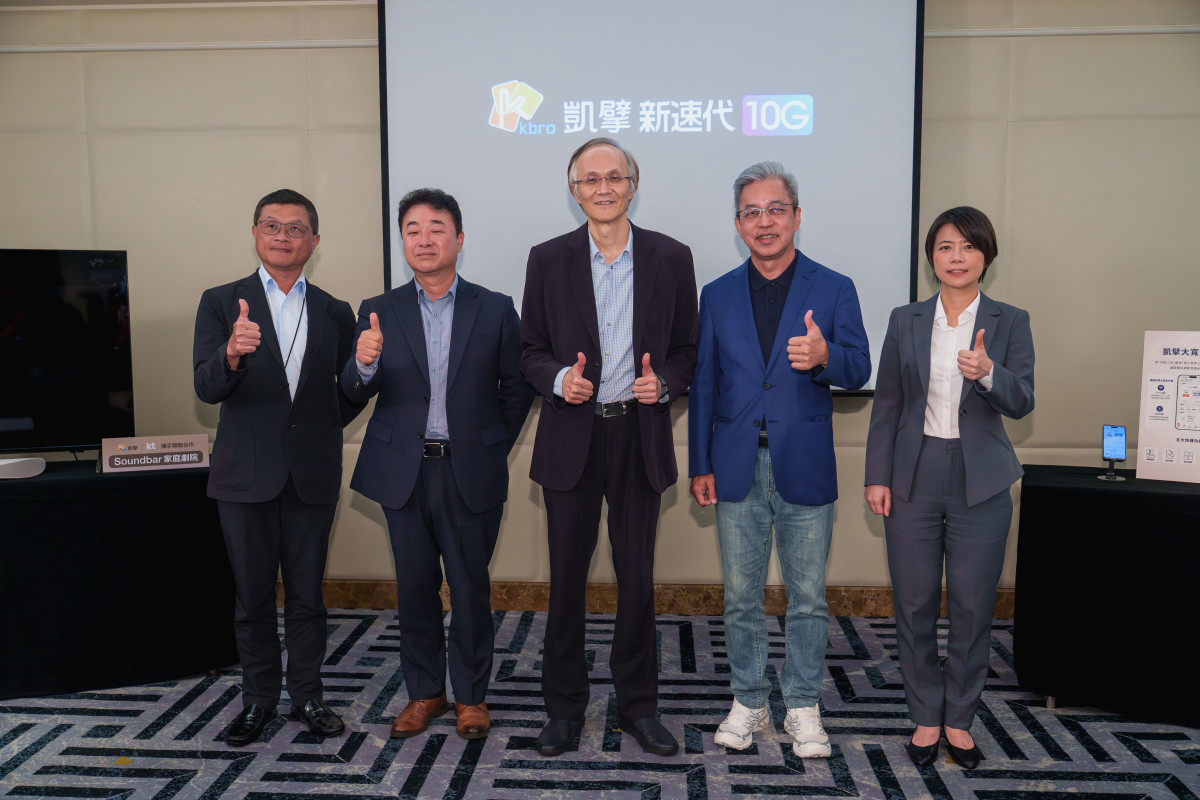 凱擘新速代10G正式登場引領AI網速新紀元　五大智慧服務系統打造懂需求的家庭管家