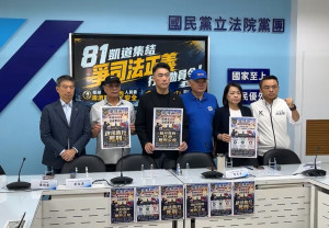 （圖／國民黨立法院黨團）