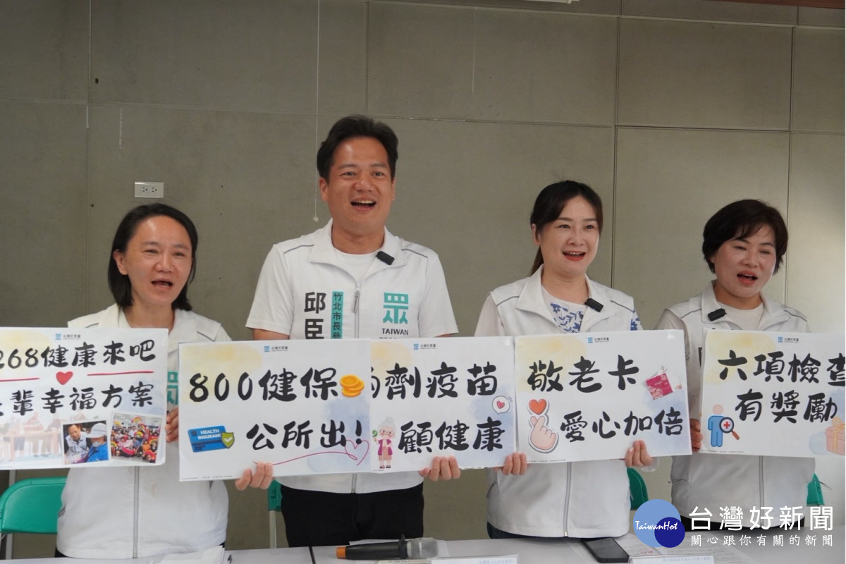 打造高齡友善典範　邱臣遠以新竹經驗發表竹北社福願景