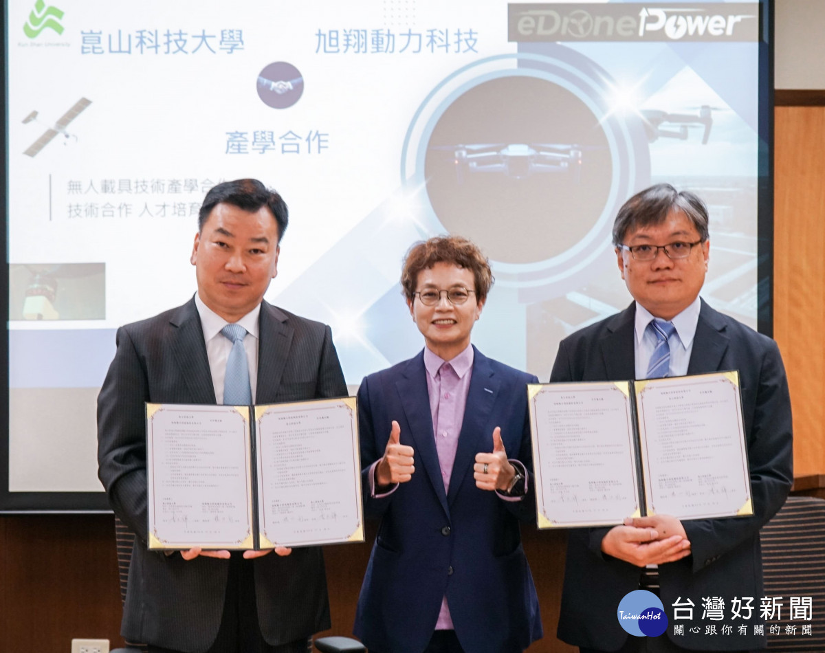 呈現產學合作成果　崑山科大與旭翔動力簽署MOU並發表台灣首架環保無人機