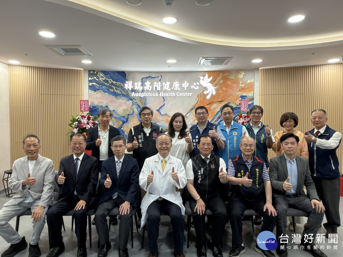 北榮桃園分院「祥瑞高階健康中心」啟用典禮