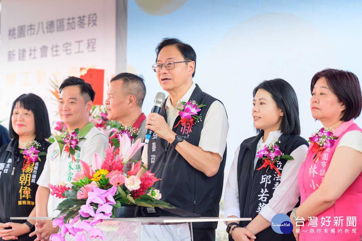 桃園市長張善政於席「八德區茄苳段新建社宅工程」開工動土典禮」中致詞。<br />
