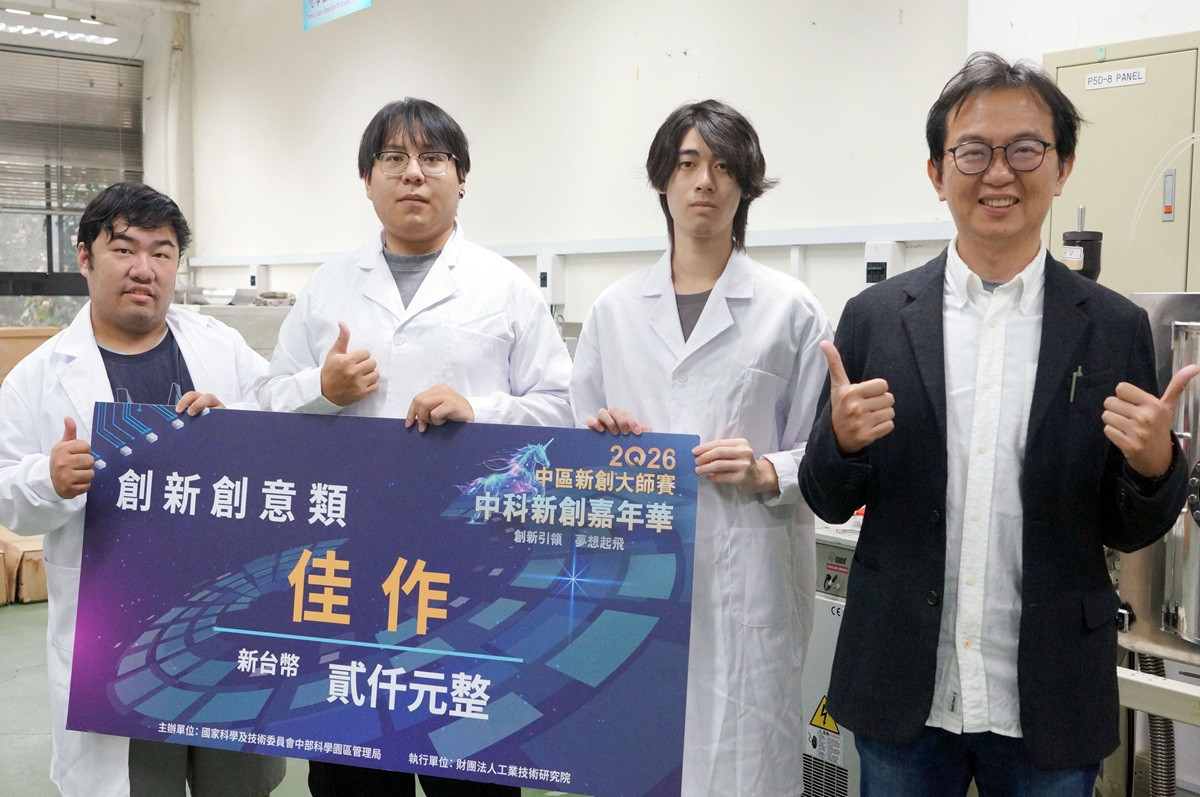 大葉半導體技術研發工程型抗菌敷料  榮獲2026中區新創大師賽佳作