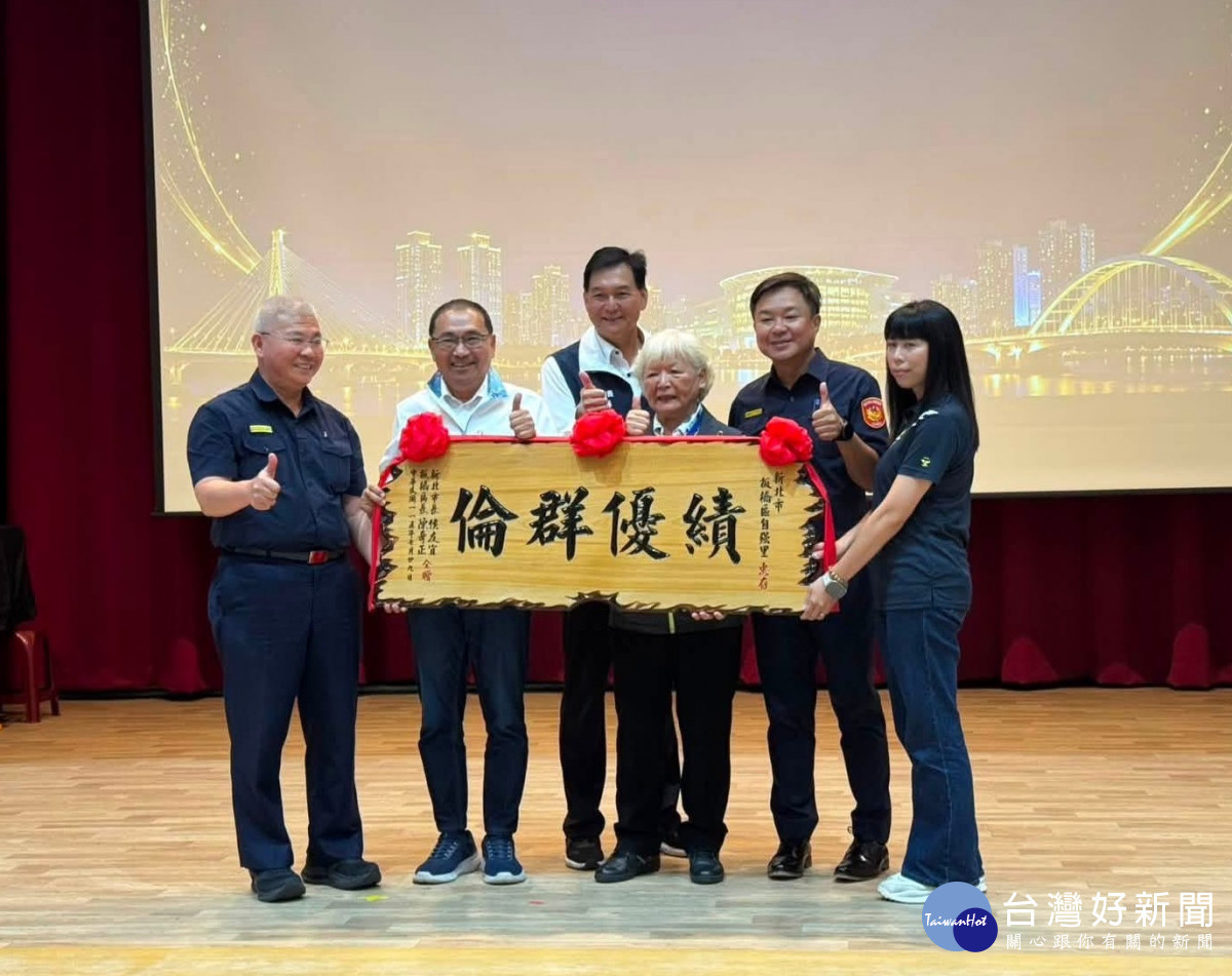 板橋區自強里社區治安研習觀摩　侯友宜贊同新建板橋分局警政大樓