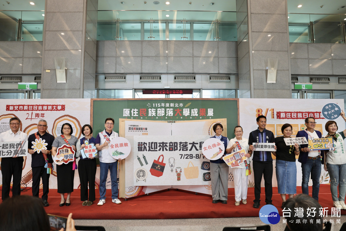 新北部大攜手原語會成果展　打造城市中數位部落教室