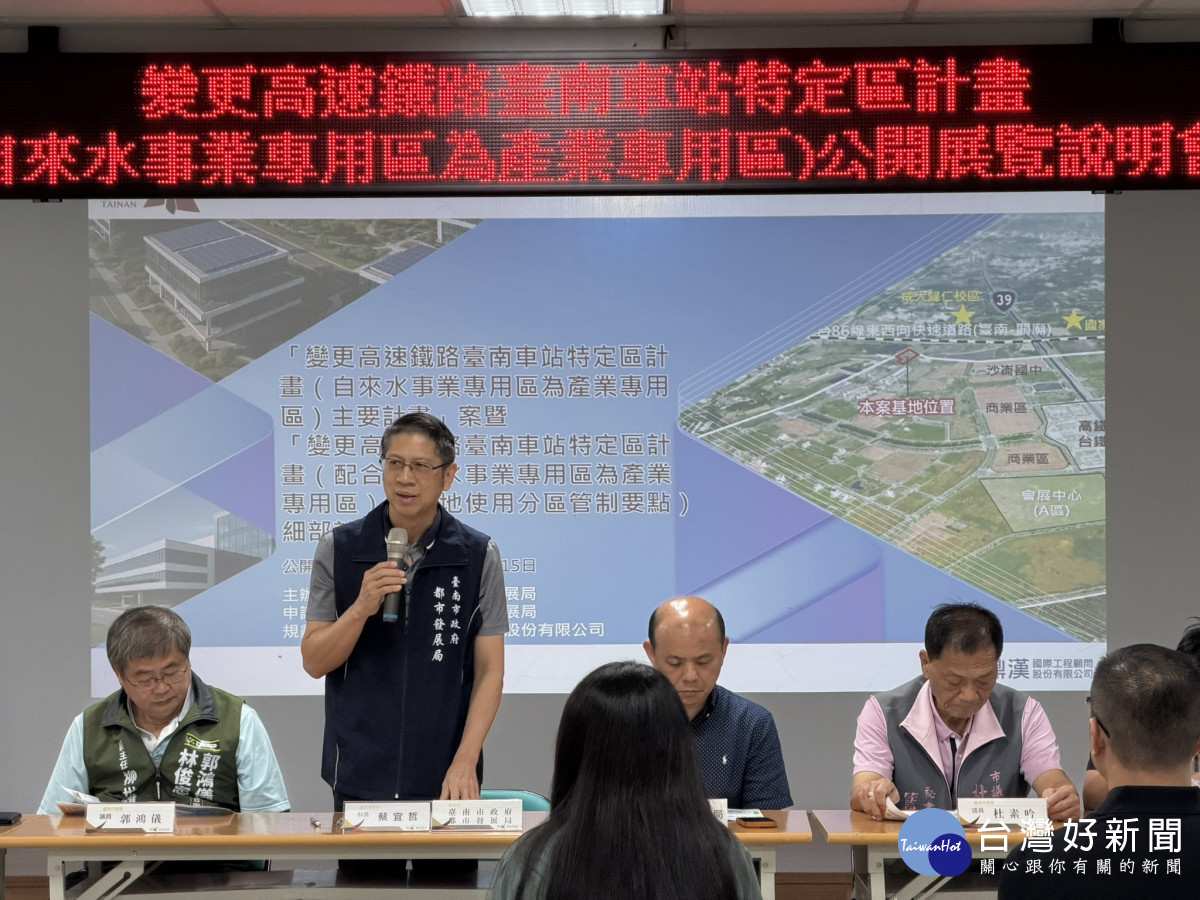 高鐵特定區再升級　自來水專區轉型產業發展腹地