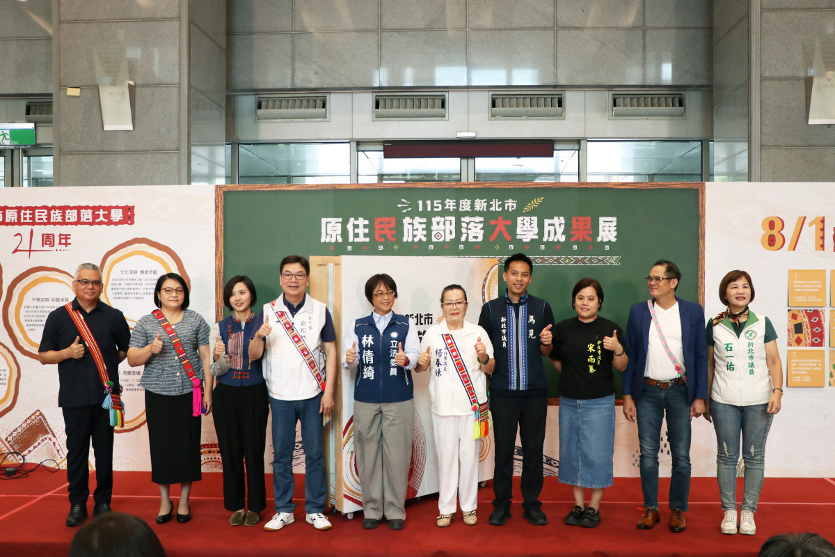 圖說：115年度新北市原住民族部落大學成果展，出席嘉賓合影
