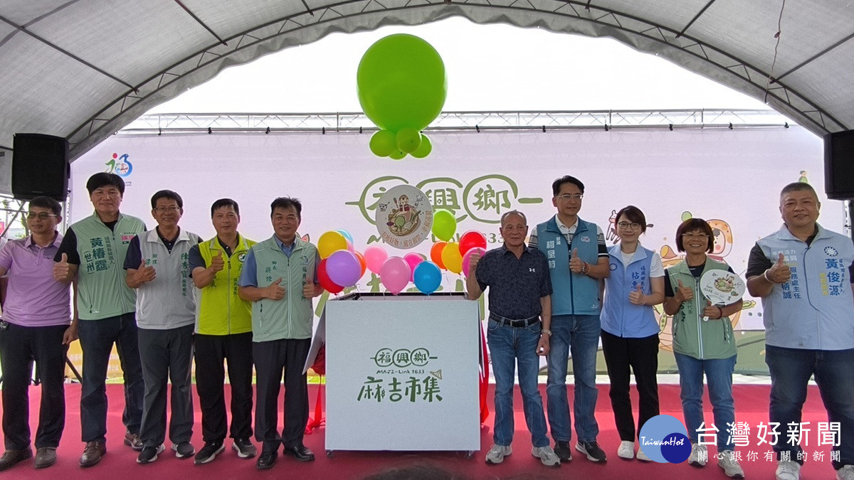 2026福興鄉麻吉市集 24攤特色農產搶先帶領大家認識福興