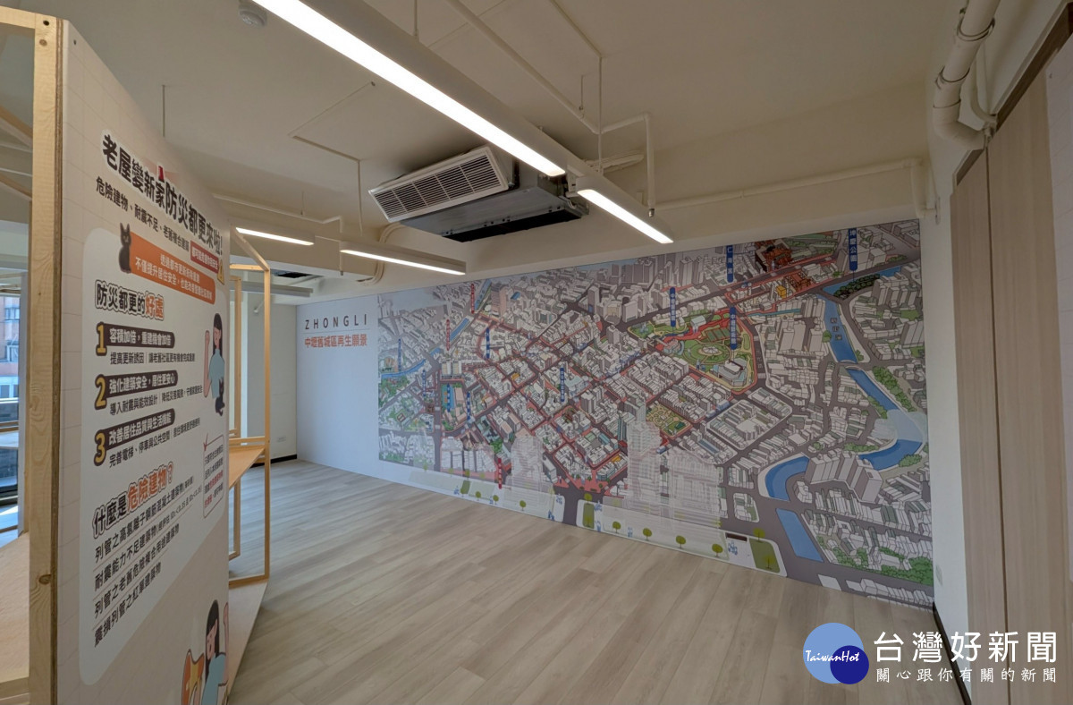 中壢公辦都更南區駐點工作站空間,提供都市更新諮詢、整建維護及老宅延壽等服務。