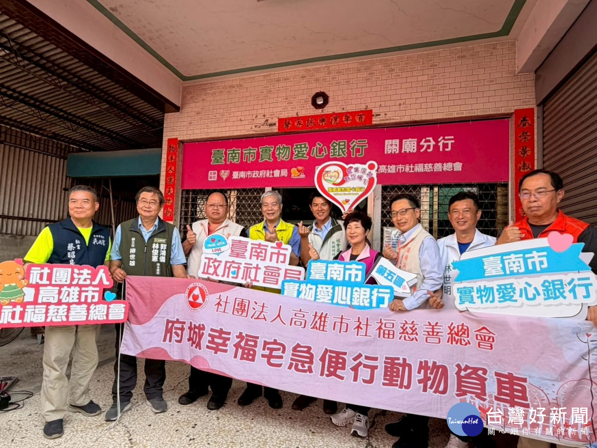 臺南實物愛心銀行深耕社區　全市布建率達100%